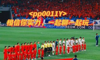 周日025 法甲 布雷斯特VS欧塞尔，全面看法！